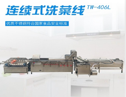 洗菜機(jī)清洗蔬菜有哪些特點(diǎn)