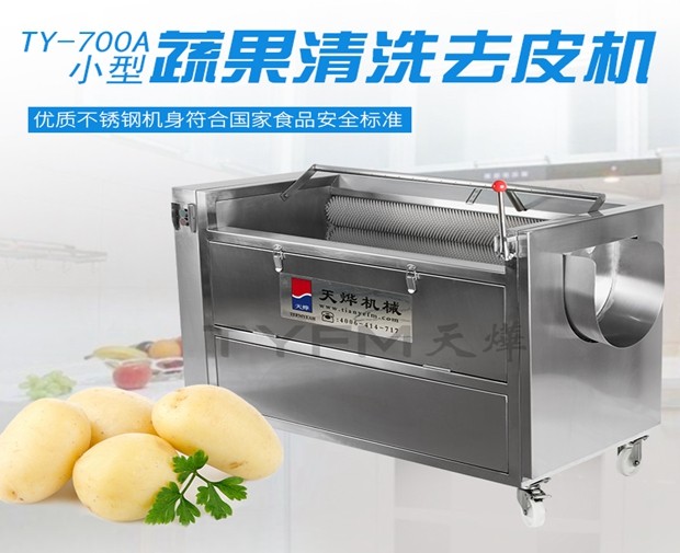 洗菜機產(chǎn)品能夠為食品加工行業(yè)帶來哪些好處