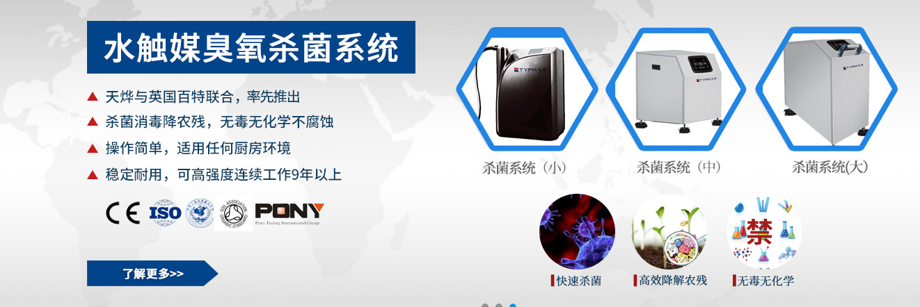 哪里有殺菌系統(tǒng)服務(wù)好的商家