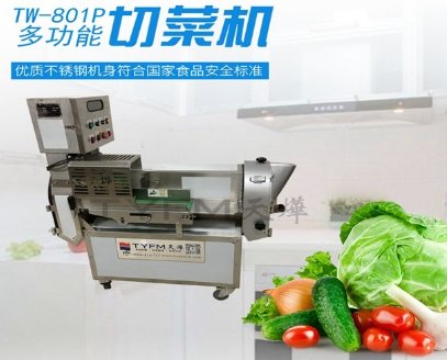 多功能切菜機(jī)的作業(yè)特點有哪些